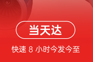 硕放机场空运航空货运公司【机场